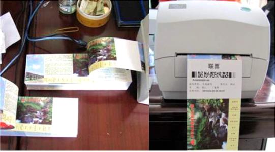 芜湖镜湖区景区票务系统六号