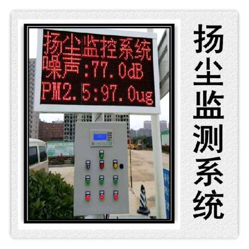芜湖镜湖区扬尘监控系统六号