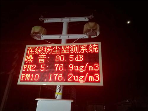 芜湖镜湖区扬尘监控系统一号